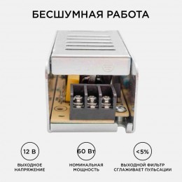 Блок питания (драйвер)для светодиодной ленты (слим-металл) 12В, 60 Вт, IP20, 5А, 160х40х30 мм