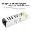 Блок питания (драйвер)для светодиодной ленты (слим-металл) 12В, 60 Вт, IP20, 5А, 160х40х30 мм