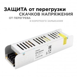 Блок питания (драйвер)для светодиодной ленты (слим-металл) 12В, 60 Вт, IP20, 5А, 160х40х30 мм