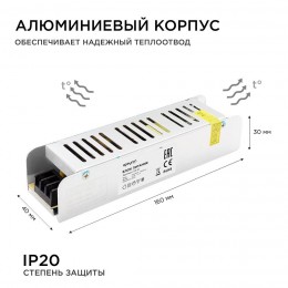 Блок питания (драйвер)для светодиодной ленты (слим-металл) 12В, 60 Вт, IP20, 5А, 160х40х30 мм