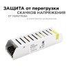 Блок питания (драйвер)для светодиодной ленты (слим-металл) 12В, 75 Вт, IP20, 6.5А, 160х40х30 мм