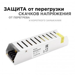 Блок питания (драйвер)для светодиодной ленты (слим-металл) 12В, 75 Вт, IP20, 6.5А, 160х40х30 мм