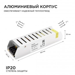 Блок питания (драйвер)для светодиодной ленты (слим-металл) 12В, 75 Вт, IP20, 6.5А, 160х40х30 мм