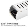 Блок питания (драйвер)для светодиодной ленты (слим-металл) 12В, 100 Вт, IP20, 8.3А, 185х40х32 мм