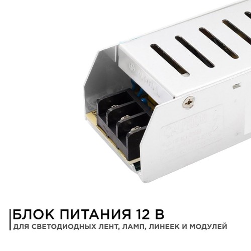 Блок питания (драйвер)для светодиодной ленты (слим-металл) 12В, 100 Вт, IP20, 8.3А, 185х40х32 мм