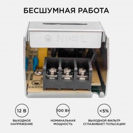 Блок питания (драйвер)для светодиодной ленты (слим-металл) 12В, 100 Вт, IP20, 8.3А, 185х40х32 мм