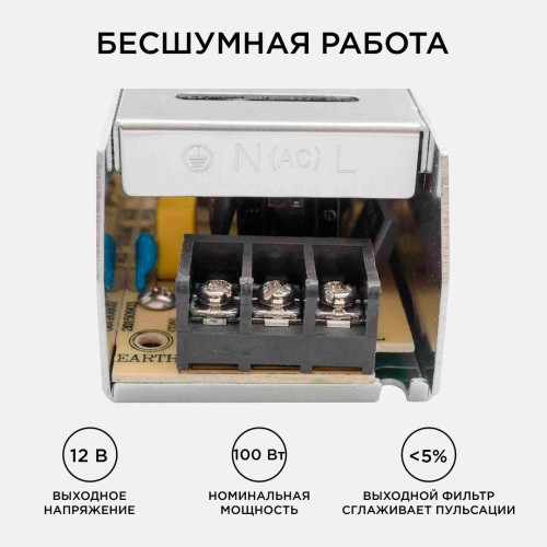 Блок питания (драйвер)для светодиодной ленты (слим-металл) 12В, 100 Вт, IP20, 8.3А, 185х40х32 мм