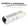 Блок питания (драйвер)для светодиодной ленты (слим-металл) 12В, 100 Вт, IP20, 8.3А, 185х40х32 мм