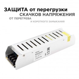 Блок питания (драйвер)для светодиодной ленты (слим-металл) 12В, 100 Вт, IP20, 8.3А, 185х40х32 мм