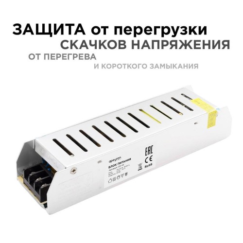 Блок питания (драйвер)для светодиодной ленты (слим-металл) 12В, 100 Вт, IP20, 8.3А, 185х40х32 мм
