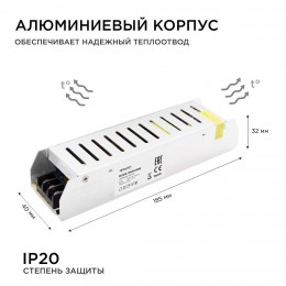 Блок питания (драйвер)для светодиодной ленты (слим-металл) 12В, 100 Вт, IP20, 8.3А, 185х40х32 мм