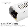 Блок питания (драйвер)для светодиодной ленты (слим-металл) 12В, 150 Вт, IP20, 12.5А, 200х59х39 мм