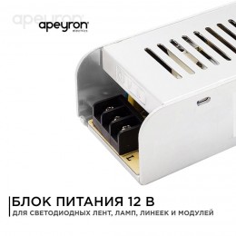 Блок питания (драйвер)для светодиодной ленты (слим-металл) 12В, 150 Вт, IP20, 12.5А, 200х59х39 мм