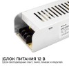 Блок питания (драйвер)для светодиодной ленты (слим-металл) 12В, 150 Вт, IP20, 12.5А, 200х59х39 мм