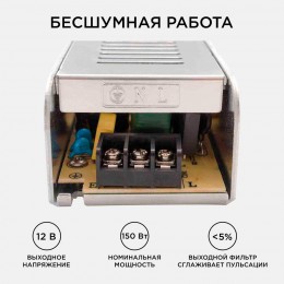 Блок питания (драйвер)для светодиодной ленты (слим-металл) 12В, 150 Вт, IP20, 12.5А, 200х59х39 мм