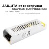 Блок питания (драйвер)для светодиодной ленты (слим-металл) 12В, 150 Вт, IP20, 12.5А, 200х59х39 мм