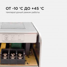 Блок питания (драйвер)для светодиодной ленты (слим-металл) 12В, 150 Вт, IP20, 12.5А, 200х59х39 мм