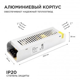 Блок питания (драйвер)для светодиодной ленты (слим-металл) 12В, 150 Вт, IP20, 12.5А, 200х59х39 мм