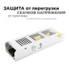 Блок питания (драйвер)для светодиодной ленты (слим-металл) 12В, 250 Вт, IP20, 20.83А, 223х68х40 мм