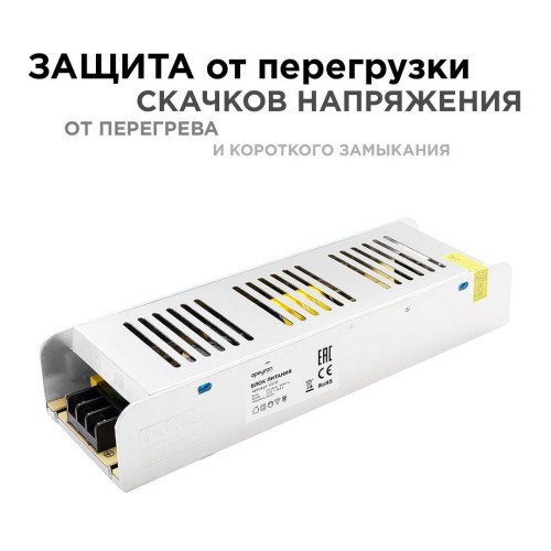 Блок питания (драйвер)для светодиодной ленты (слим-металл) 12В, 250 Вт, IP20, 20.83А, 223х68х40 мм