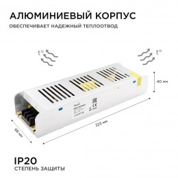 Блок питания (драйвер)для светодиодной ленты (слим-металл) 12В, 250 Вт, IP20, 20.83А, 223х68х40 мм
