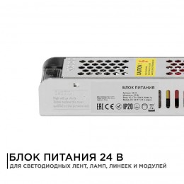 Блок питания (драйвер)для светодиодной ленты 24В, 60 Вт, IP20, 2.5А, алюминий, слим, серый, 160х41х32 мм