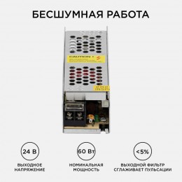 Блок питания (драйвер)для светодиодной ленты 24В, 60 Вт, IP20, 2.5А, алюминий, слим, серый, 160х41х32 мм