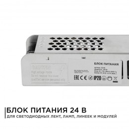 Блок питания (драйвер)для светодиодной ленты 24В, (СТ), 100 Вт, импульсный, IP20, 170-264В, 4.2А, алюминий, слим, серебро, 188х46х35 мм
