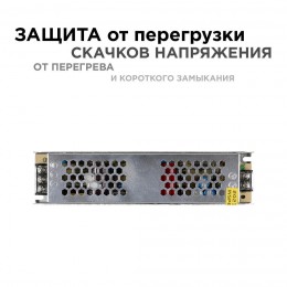 Блок питания (драйвер)для светодиодной ленты 24В, (СТ), 100 Вт, импульсный, IP20, 170-264В, 4.2А, алюминий, слим, серебро, 188х46х35 мм