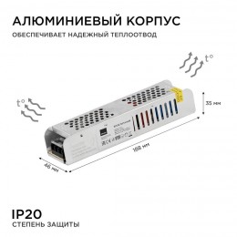Блок питания (драйвер)для светодиодной ленты 24В, (СТ), 100 Вт, импульсный, IP20, 170-264В, 4.2А, алюминий, слим, серебро, 188х46х35 мм