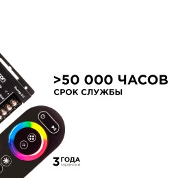 Контроллер RGB 12/24В, 288/576 Вт, 3 канала по 8А, пульт сенсорный (без батареек)