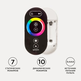 Контроллер RGB 12/24В, 288/576 Вт, 3 канала по 8А, пульт сенсорный (без батареек)
