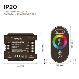 Контроллер RGB 12/24В, 288/576 Вт, 3 канала по 8А, пульт сенсорный (без батареек)
