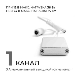 Выключатель сенсорный с диммером, 12В/24В, 36/72 Вт, 3А, входной кабель 100 мм, выходной 200 мм, 30.8х8.7х38 мм