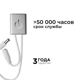 Выключатель сенсорный с диммером, 12В/24В, 36/72 Вт, 3А, входной кабель 100 мм, выходной 200 мм, 30.8х8.7х38 мм