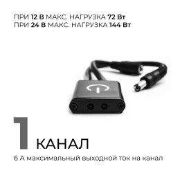 Выключатель бесконтактный, 12/24В, 72/144 Вт, 6А, входной кабель 100 мм, выходной 200мм,  30.8х8.7х38 мм