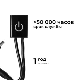 Выключатель бесконтактный, 12/24В, 72/144 Вт, 6А, входной кабель 100 мм, выходной 200мм,  30.8х8.7х38 мм