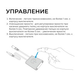 Выключатель бесконтактный, 12/24В, 72/144 Вт, 6А, входной кабель 100 мм, выходной 200мм,  30.8х8.7х38 мм