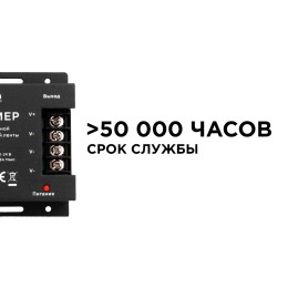 Диммер для монохромной светодиодной ленты, 12/24В, 288/576 Вт, пульт сенсорный (без батареек), 83х79х33 мм