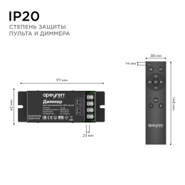 Диммер, 12/24В, 288/576 Вт, IP20, пульт ’’easy control’’ (без батареек), радио, 10 кнопок, 117х42х23 мм