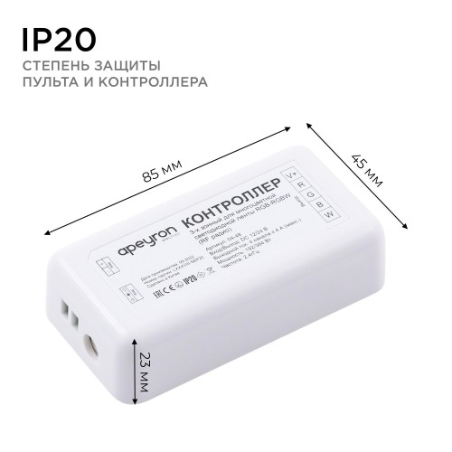 Комплект: контроллер и 3-х зонный сенсорный пульт RGB-RGBW, 12/24В, 192/384 Вт, 4 канала по 4А, IP20, пульт сенсорный (без батареек), радио, 11 кнопок и кольцо