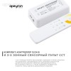 Комплект: контроллер и 3-х зонный сенсорный пульт ССТ, 12/24В, 144/288 Вт, 2 канала по 6А, IP20, пульт сенсорный (без батареек), радио, 11 кнопок и кольцо