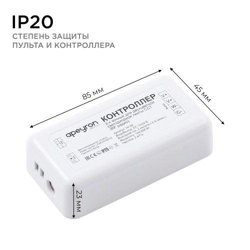 Комплект: контроллер и 3-х зонный сенсорный пульт ССТ, 12/24В, 144/288 Вт, 2 канала по 6А, IP20, пульт сенсорный (без батареек), радио, 11 кнопок и кольцо