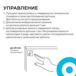 Сенсорный датчик скрытого монтажа с диммером, 12В/24В, 60/120 Вт, 5А, IP20, коннектор 2.5x5.5мм, черный, 48х48х6 мм