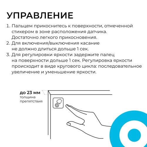 Сенсорный датчик скрытого монтажа с диммером, 12В/24В, 60/120 Вт, 5А, IP20, коннектор 2.5x5.5мм, черный, 48х48х6 мм