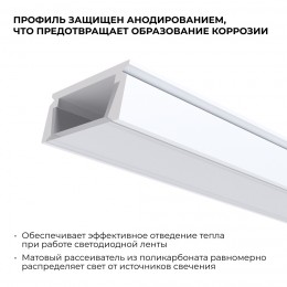 Профиль алюминиевый для светодиодной ленты, анодированный, П-образный , накладной, белый, 15.2х6 мм, 2 м, ширина ленты до 10 мм, рассеиватель белый матовый, заглушки - 2 шт, крепеж - 4 шт