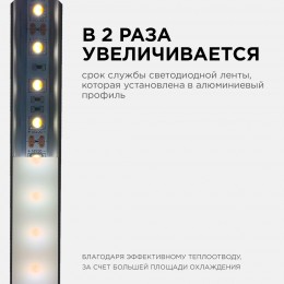 Профиль алюминиевый для светодиодной ленты, анодированный, П-образный , накладной, черный, 15.2х6 мм, 2 м, ширина ленты до 10 мм, рассеиватель черный, заглушки - 2 шт, крепеж - 4 шт