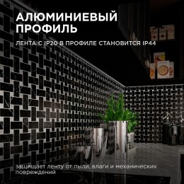 Профиль алюминиевый для светодиодной ленты, анодированный, П-образный , накладной, черный, 15.2х6 мм, 2 м, ширина ленты до 10 мм, рассеиватель черный, заглушки - 2 шт, крепеж - 4 шт