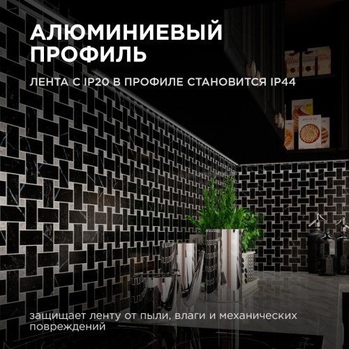 Профиль алюминиевый для светодиодной ленты, анодированный, П-образный , накладной, черный, 15.2х6 мм, 2 м, ширина ленты до 10 мм, рассеиватель черный, заглушки - 2 шт, крепеж - 4 шт
