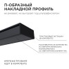 Профиль алюминиевый для светодиодной ленты, анодированный, П-образный , накладной, черный, 15.2х6 мм, 2 м, ширина ленты до 10 мм, рассеиватель черный, заглушки - 2 шт, крепеж - 4 шт